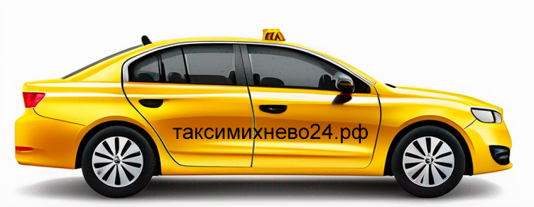 О нас рисунок авто с адресом сайта
