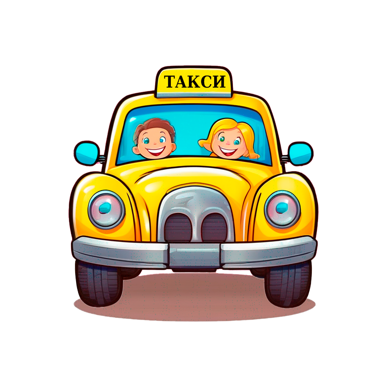 Детское такси для сайта